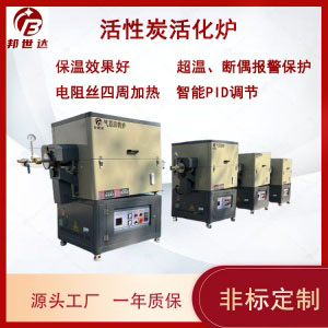 活性炭活化爐 粉末冶金氣氛保護爐 負極材料回轉爐